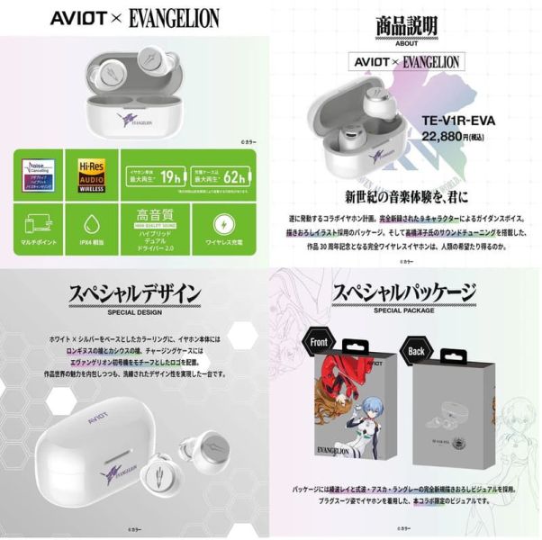 AVIOT 新世紀福音戰士 EVANGELION 聯名耳機 TE-V1R-EVA 【跨境】*1月下旬 AVIOT,新世紀福音戰士,EVANGELION,聯名,耳機,TE-V1R-EVA,エヴァンゲリオン