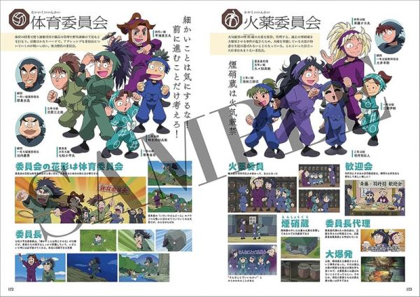 動畫 忍者亂太郎 角色&物語圖鑑 附:BOX、海報 *11/25發售! 動畫,忍者亂太郎,角色,物語,圖鑑,忍たま乱太郎