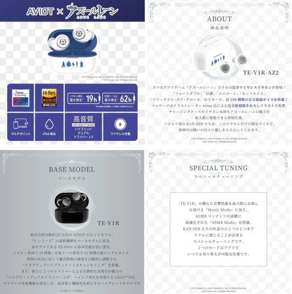 AVIOT 碧藍航線 聯名耳機 第2彈 TE-V1R-AZ2【跨境】 AVIOT,聯名耳機,,藍芽耳機,無線耳機,碧藍航線,TE-V1R-AZ2,アズールレーン