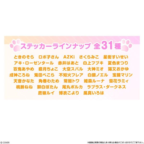 日版 hololive 巧克力棒 食玩 Q版貼紙 vol.2 動物ver. 20入/盒 1203*3月發售! 日版,hololive,巧克力棒,食玩,Q版,貼紙,vol.2,動物ver.,ホロライブ