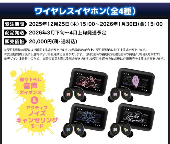 ONKYO 佐賀偶像是傳奇 夢幻銀河樂園 法蘭秀秀 聯名耳機 CP-TWS01E【跨境】0128*3月下旬～4月上旬發售! ONKYO,佐賀偶像是傳奇,夢幻銀河樂園,法蘭秀秀,聯名,耳機,CP-TWS01E,ゾンビランドサガ,ゆめぎんがパラダイス