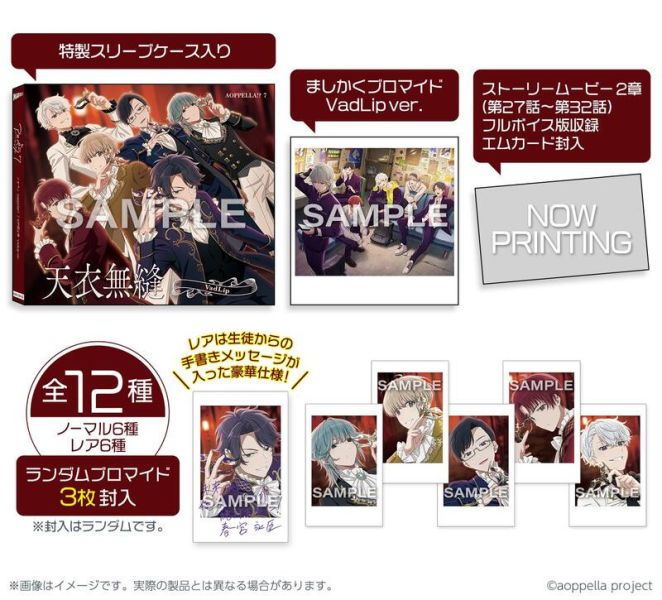 各店家特典版 アオペラ -aoppella!?- 7 第7彈CD 初回盤 豪華盤 早期0613截止*8/6發售! 店家特典,アオペラ,aoppella!?, -7,第7彈,CD,初回盤,豪華盤,aoppella