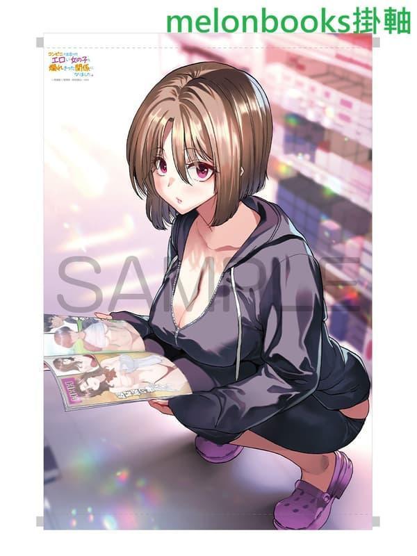 各店家特典版 日文漫畫 高橋徹「コンビニで出会ったエロい女の子と爛れきった関係になりました。 (1)」*4/20發售! 日文漫畫,店家特典,高橋徹,コンビニで出会ったエロい女の子と爛れきった関係になりました