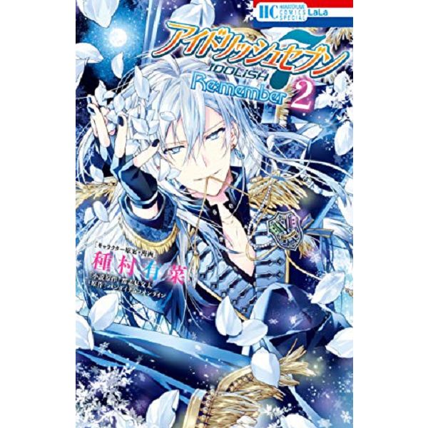 日文漫畫 種村有菜 IDOLISH7「Re:member 」共3集-單售(集數可選) 日文漫畫, 種村有菜, IDOLISH7, Re:member 