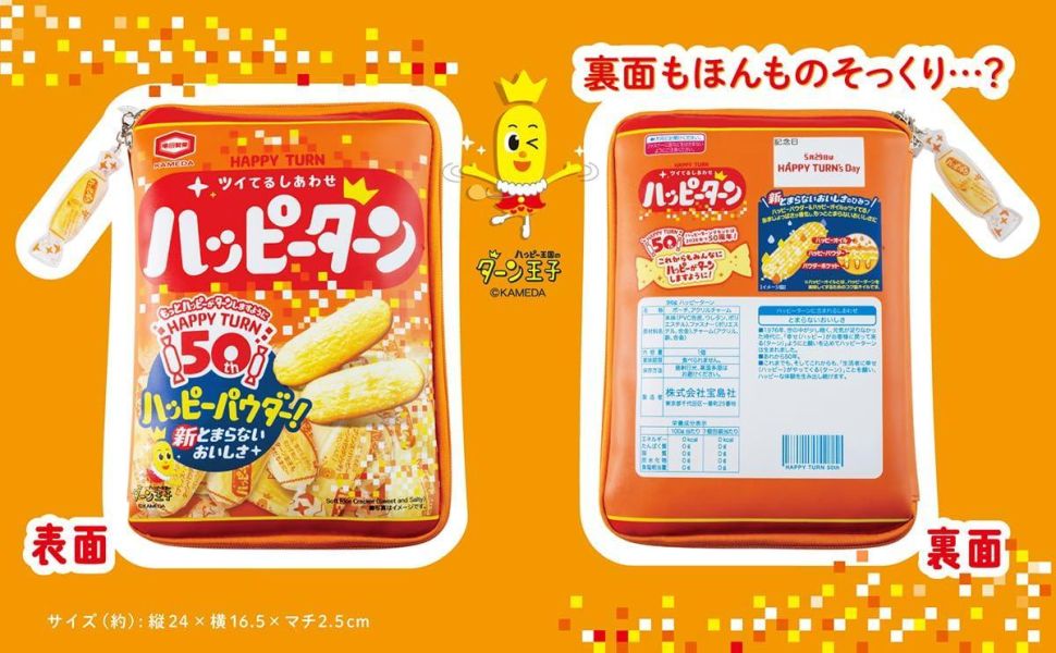 龜田 HAPPY TURN 50周年紀念 造型收納包 附吊飾 BOOK*5/29發售! 龜田,HAPPY TURN,50周年,紀念,收納包,吊飾,BOOK,ハッピーターン,ツイてるしあわせ