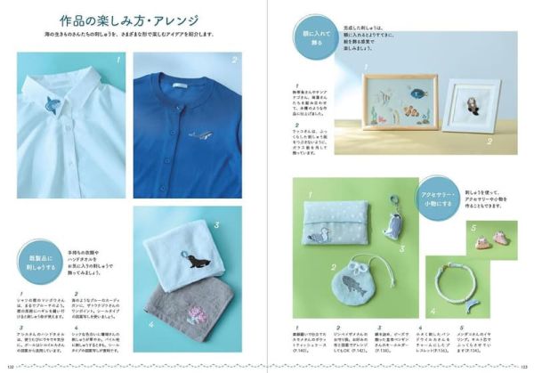 Chicchi 海洋生物 刺繡作品教學集 刺繍で作る 海の生きもの*9/12發售! Chicchi,海洋,生物,刺繡,作品,教學集,刺繍で作る,海の生きもの