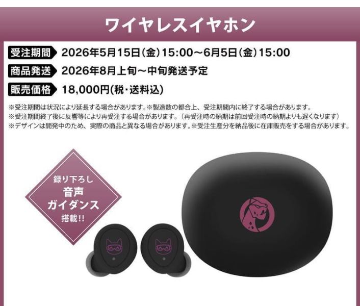 ONKYO 佐伯一徹 佐伯イッテツ 彩虹社 にじさんじ 聯名耳機 ANIMA AOW04【跨境】0603*8月上~中旬發售! ONKYO,佐伯一徹,佐伯イッテツ,彩虹社,にじさんじ,聯名,耳機,ANIMA,AOW04