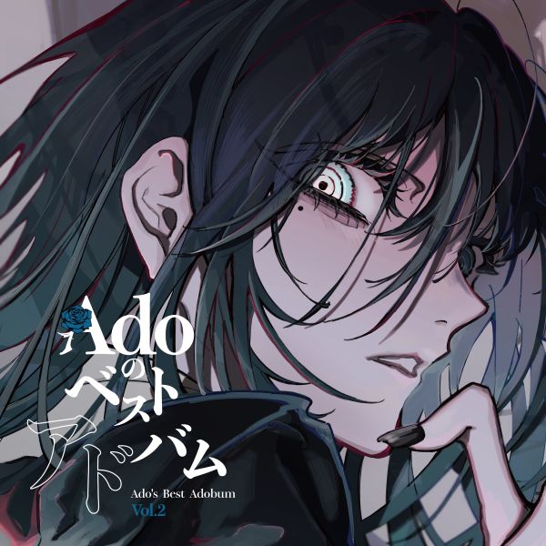 日版 Ado BEST專輯「Adoのベストアドバム」黑膠唱片盤 Vol.1 Vol.2 *7/30發售! Ado,BEST專輯,Adoのベストアドバム,黑膠唱片盤,ORIHARA