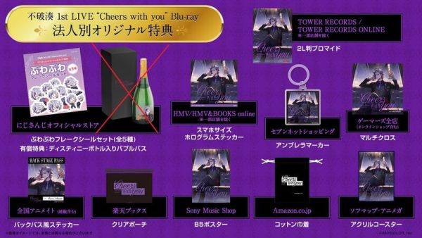 各店家特典版 彩虹社 にじさんじ 不破湊 1st LIVE “Cheers with you” 藍光BD*6/25發售! 店家特典,彩虹社,にじさんじ,不破湊,1st,LIVE,Cheers with you,藍光,BD