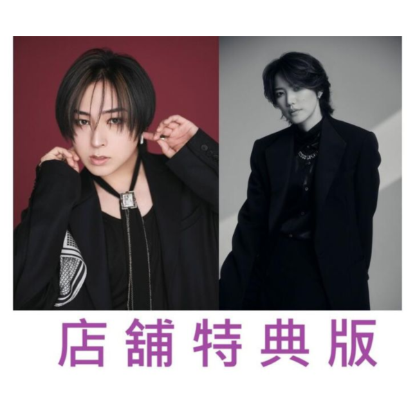 各店家特典版 蒼井翔太 七海弘希 合作專輯「METEORA」早期0718截止*8/27發售! 店家特典,蒼井翔太,七海弘希,合作,專輯,METEORA,七海ひろき
