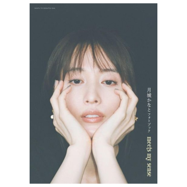 月城叶音 月城かなと 專欄連載 寫真書 寫真集 「meets my sense」  *12/4發售! 写真集,月城かなと,フォトブック,meetsmysense,月城叶音,專欄連載,寫真書,寫真集