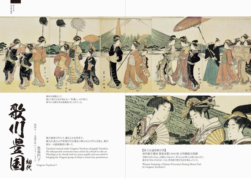 日文書 浮世繪 歌川派圖鑑 *5/20發售! 日文書,浮世繪,歌川派,圖鑑,浮世絵,歌川派,図鑑