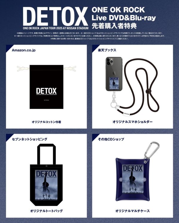 各店家特典版 藍光BD DVD ONE OK ROCK DETOX 日本演唱會 2025 日產體育場 *7/29發售! 店家特典,藍光,BD,DVD,ONE OK ROCK,LIVE,演唱會,DETOX,日產體育場,NISSAN STADIUM,