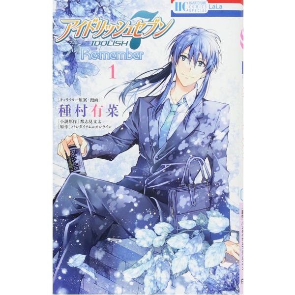 日文漫畫 種村有菜 IDOLISH7「Re:member 」共3集-單售(集數可選) 日文漫畫, 種村有菜, IDOLISH7, Re:member 