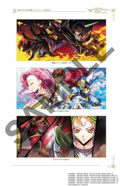 各店家特典版 Code Geass 反叛的魯路修 失落物語 公式設定集 公式書 視覺書 2冊一套 0815*10/30發售! 店家特典,Code Geass,反叛的魯路修,失落物語,公式設定集,公式書,視覺書,コードギアス,反逆のルルーシュ,ロストストーリーズ,コンプリートビジュアルブック