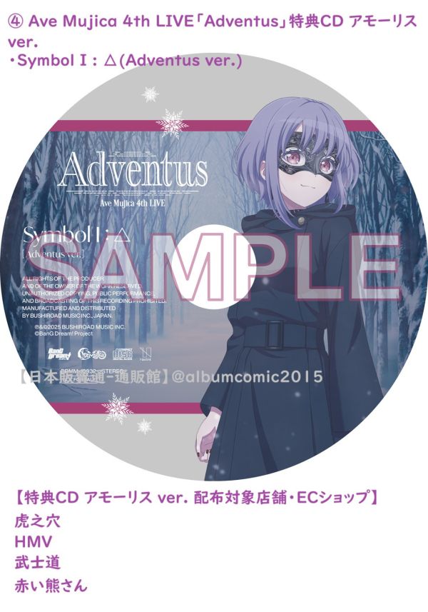 各店家特典版 BanG Dream! Ave Mujica 1st專輯「Completeness」*4/23發售! 早期0321截止 バンドリ,AveMujica,BanG Dream!,Ave Mujica ,Completeness