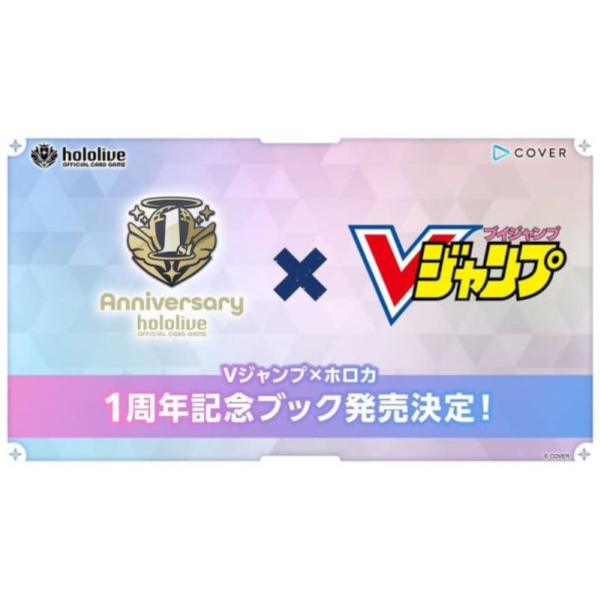(預購送小禮) Hololive OCG卡牌遊戲 1周年紀念書 附:限定卡牌2張 *9/19發售! Hololive,OCG,卡牌遊戲,1周年,紀念書,限定,卡牌,CARD GAME,1st,Anniversary Blooming Memories