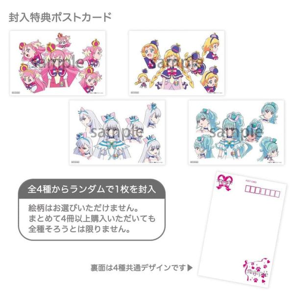 美妙寵物 光之美少女 設定資料集 決定版 附:隨機特典明信片 *11/21發售! 美妙寵物,光之美少女,設定,資料集,決定版,わんだふるぷりきゅあ