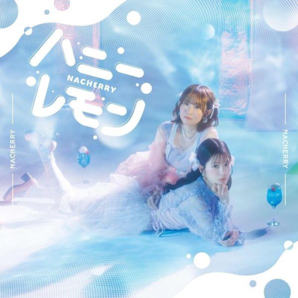 紫雲寺家的兄弟姊妹 OP「ハニーレモン」NACHERRY 歌手盤 動畫盤*5/28發售! 紫雲寺家的兄弟姊妹,OP,ハニーレモン,NACHERRY,歌手盤,動畫盤,紫雲寺家の子供たち,オープニング