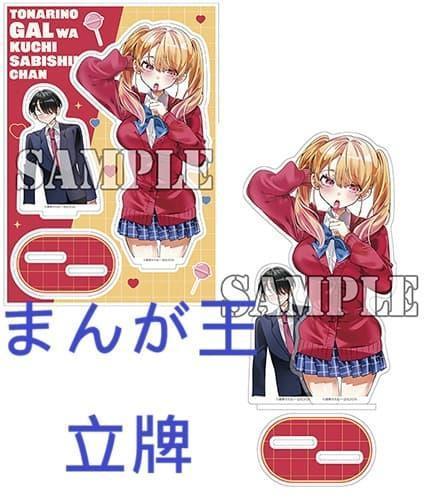 各店家特典版 日文漫畫 御家かえる「隣のギャルは口寂しいちゃん (1)」*2/27發售! 日文漫畫,店家特典,御家かえる,隣のギャルは口寂しいちゃん