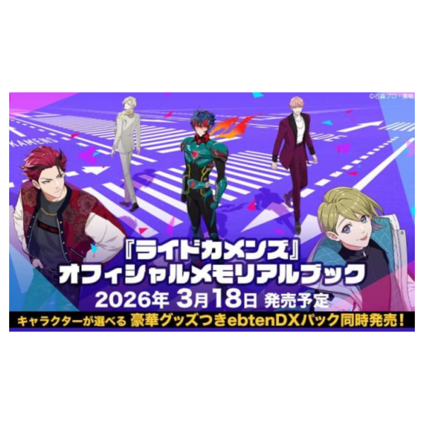 假面騎士 Ride Kamens 手遊 公式紀念書 *2026/3/18發售! 假面騎士,Ride Kamens,手遊,公式,紀念書,ライドカメンズ