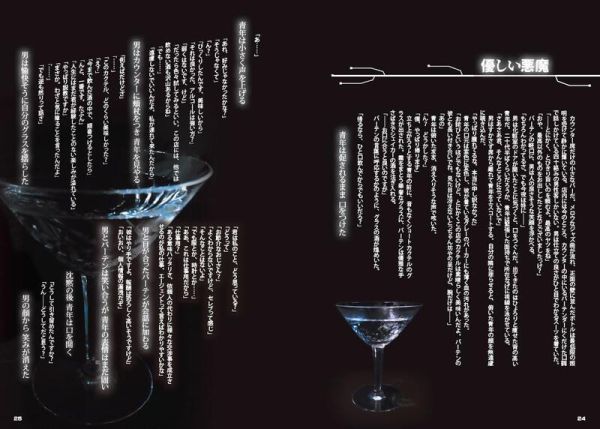 故事集「DARKSIDE CONTACT」shichigoro-shingo&最合のぼる*3/10 故事集,DARKSIDE CONTACT,shichigoro,shingo,最合のぼる,(TH ART SERIES