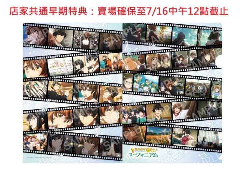 各店家特典版 藍光BD DVD 劇場版 最終樂章 吹響吧！上低音號 前篇 早期特典0703截止*9/2發售! 特典,藍光,BD,DVD,劇場版,最終樂章,吹響吧！上低音號,前篇,最終楽章,響け！ユーフォニアム
