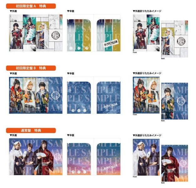 公式4社共通特典 CD專輯 音樂劇 和泉守兼定 堀川國廣 山姥切國廣 參騎出陣 八百八町膝栗毛 1219*3/25發售! 公式4社,特典,CD,專輯,音樂劇,和泉守兼定,堀川國廣,堀川国広,山姥切國廣,山姥切国広,參騎出陣,参騎出陣,八百八町膝栗毛,刀剣乱舞