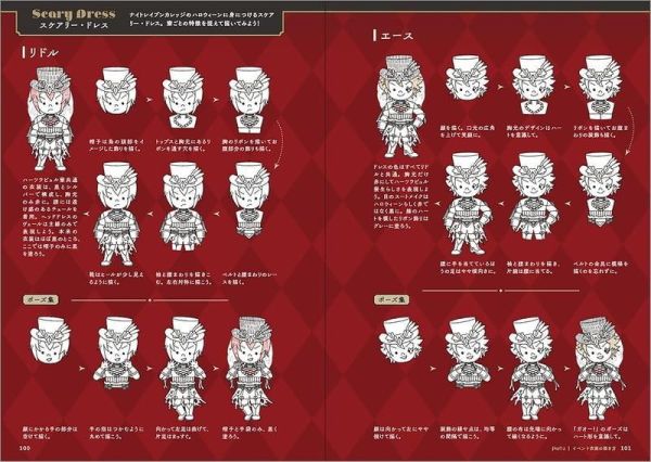 用原子筆描繪扭曲仙境可愛插圖指南 *10/21發售! 原子筆,描繪,扭曲仙境,插圖指南,ディズニー ツイステッドワンダーランド