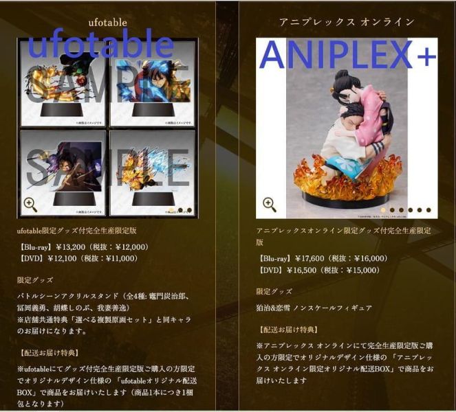 各店家有償套組 藍光BD DVD 劇場版 鬼滅之刃 無限城篇 第一章 猗窩座再