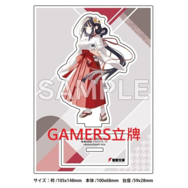 各店家特典版 日文小說 鎌池和馬「焼き祓え! ネット巫女つむぎちゃん」*3/10發售! 日文小說,店家特典,鎌池和馬,焼き祓え,ネット巫女つむぎちゃん