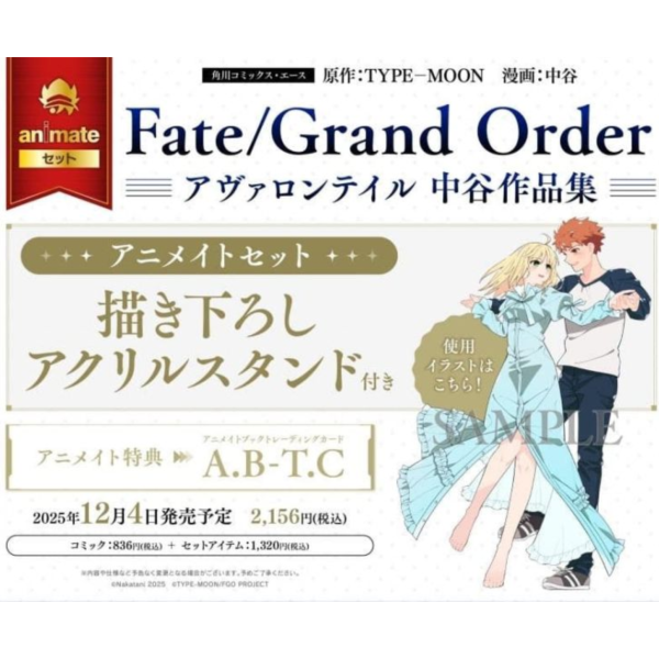 各店家特典版 日文漫畫 Fate FGO 妖精圓桌領域 阿瓦隆・勒・菲 中谷作品集 *12/4發售 日文漫畫,店家特典,Fate,FGO,妖精圓桌領域,阿瓦隆・勒・菲,中谷,Fate/Grand Order,アヴァロンテイル