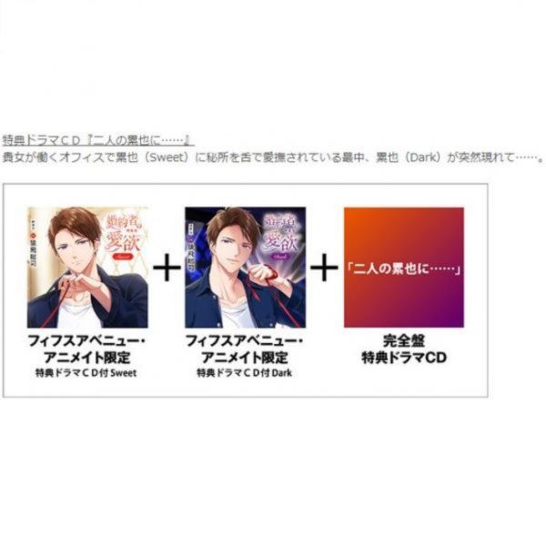 fifth完全盤套組 情境CD 婚約者の愛欲 -岬累也- (CV.猿飛總司) 情境CD,婚約者の愛欲,岬累也,猿飛總司