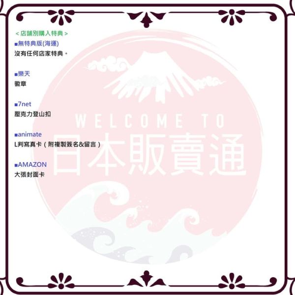 各店家特典版 やなぎなぎ 專輯「Green Light」*2/28發售! 店家特典,やなぎなぎ,專輯,Green Light