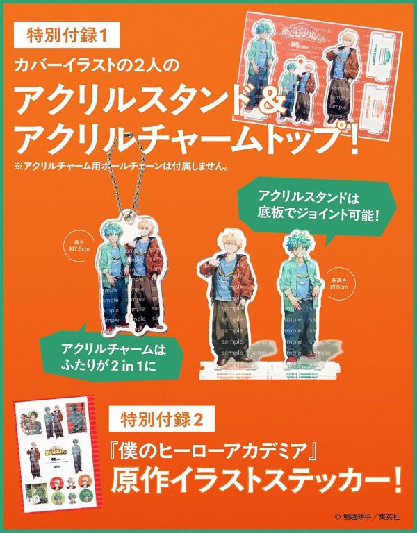 【現貨供應】MEN'S NON-NO 2025年8、9月合併增刊號 封面:我的英雄學院 附立牌吊飾貼紙 我的英雄學院,僕のヒーローアカデミア,MEN'S NON-NO,2025年8、9月合併增刊號,綠谷出久,爆豪勝己