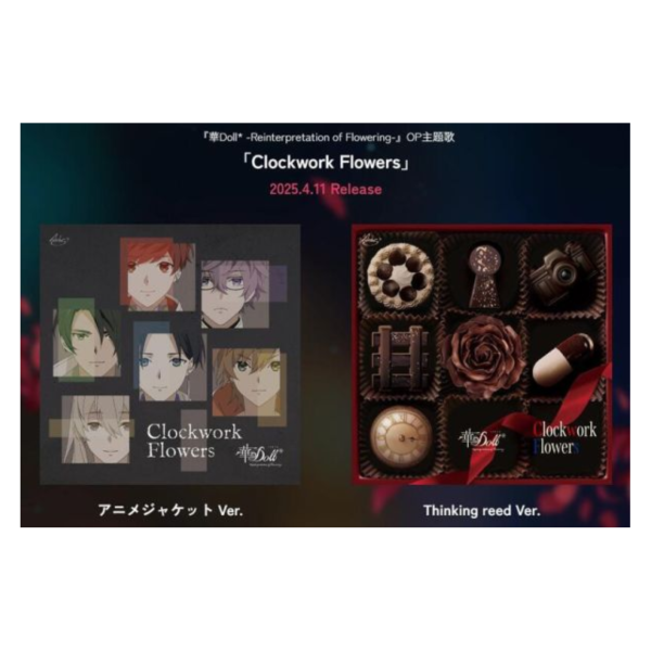各店家特典版 華Doll* 動畫OP「Clockwork Flowers」*4/11發售! 各店家特典版,華Doll,動畫,OP,Clockwork Flowers,Reinterpretation of Flowering-