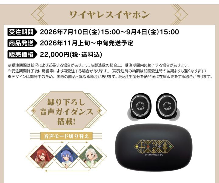 ONKYO 無職轉生 第三季 希露菲葉特 洛琪希 艾莉絲 聯名耳機 AOW01 MARKⅡ【跨境】0902 *11月上旬-中旬發售! ONKYO,無職轉生,希露菲葉特,洛琪希,艾莉絲,AOW01 MARKⅡ,無職転生Ⅲ ～異世界行ったら本気だす～,