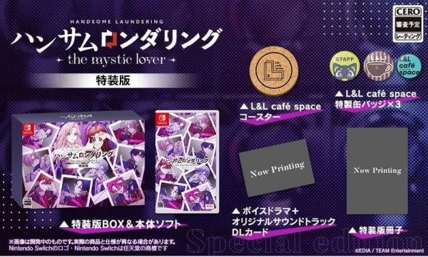 stella限定 純日版 NS遊戲 麻煩清理專家咖啡店 -the mystic lover- 早期1212截止*3/26發售! stella,限定,純日版,NS,遊戲,麻煩清理專家咖啡店,the mystic lover,ハンサムロンダリング