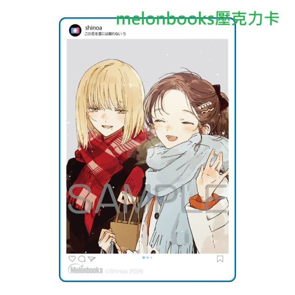 各店家特典版 日文漫畫 紫のあ「無法向星星許願的戀情 この恋を星には願わない (5)」*1/15發售! 日文漫畫,店家特典,紫のあ,無法向星星許願的戀情,この恋を星には願わない