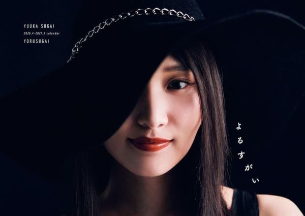 櫻坂46 菅井友香 寫真集「たびすがい 」+月曆 初回限定套組 *2026/2/14發售! 櫻坂46,菅井友香,寫真集,たびすがい,月曆,初回限定,写真集,カレンダー,よるすがい