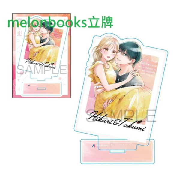 各店家特典版 日文漫畫 みずぐちまふゆ「推し恋～このオトコ、沼りすぎ注意～(1)」*9/20發售! 店家特典,日文漫畫,みずぐちまふゆ,推し恋,このオトコ,沼りすぎ注意