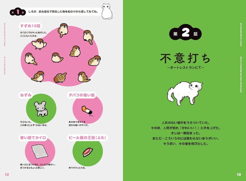 TAO 圖文畫集 畫冊 繪物語 第三彈 「ノラ猫しろの町めぐり」 *6/24發售! TAO,圖文,畫集,畫冊,繪物語,第三彈,ノラ猫しろの町めぐり,絵物語