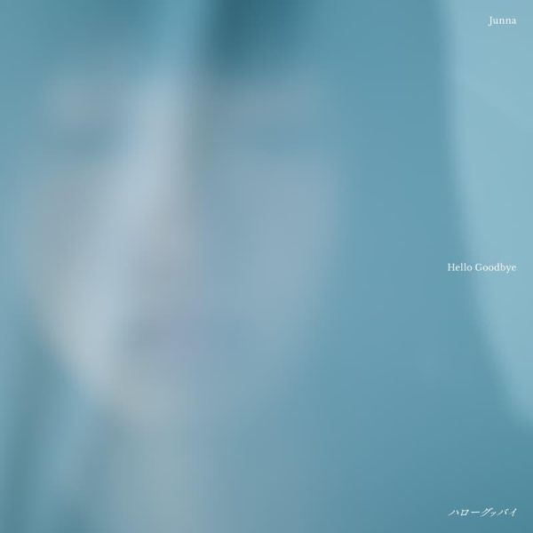 Junna 新專輯「ハローグッバイ / Hello Goodbye」*6/24發售! Junna,專輯,ハローグッバイ,Hello Goodbye