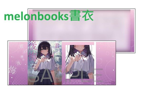 各店家特典版 日文小說 しめさば 時雨羽衣「你是我的後悔 君は僕の後悔 (4)」*6/25發售! 特典版,日文小說,しめさば,時雨羽衣,你是我的後悔,君は僕の後悔