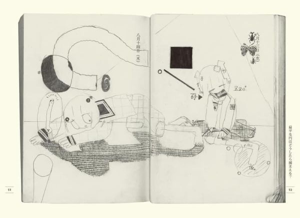 超験的夢 超驗的夢 初畫集 畫冊 「記号学遊園地」  *6/12發售! 超験的夢,超驗的夢,畫集,畫冊,記号学遊園地