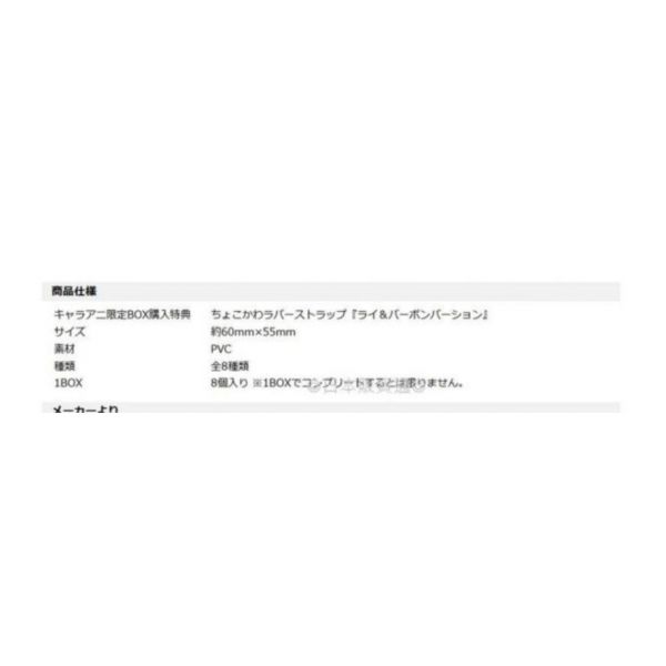 【現貨供應!!】Chara-ani特典版 名偵探柯南 Q版吊飾組 1BOX 附:赤井&安室吊飾 名偵探柯南