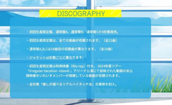 各店家特典版 いれいす 7th專輯「放課後アーカイブ」*7/23發售! 特典,いれいす,7th,專輯,放課後アーカイブ