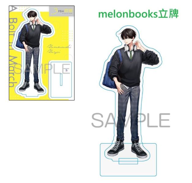 各店家特典版 日文漫畫 池ジュン子「3月の霹靂 (2)」*12/5發售 日文漫畫,店家特典,池ジュン子,3月の霹靂