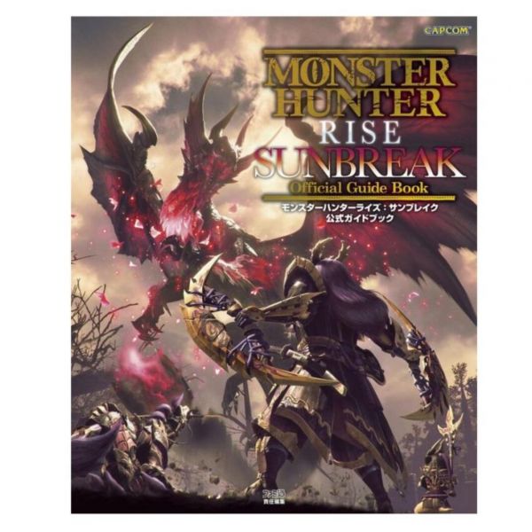 魔物獵人 Rise 崛起:破曉 公式指南書 *8/31發售! 魔物獵人 Rise 崛起