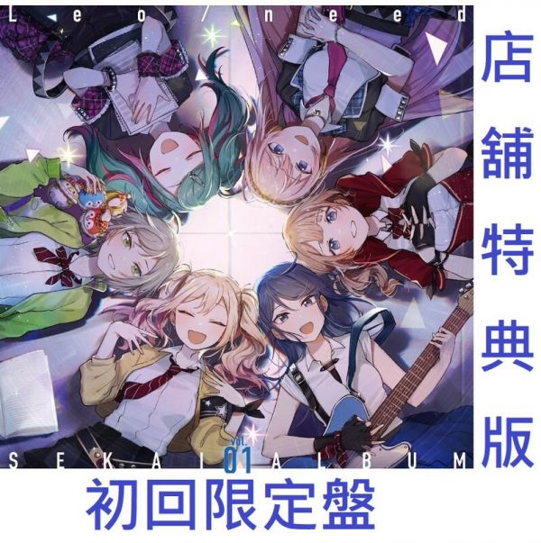 【現貨供應!!】SOFMAP限定 世界計畫 彩色舞台 初音未來 Leo/need 首張專輯 Vol.1 初回盤 世界計畫,初音未來